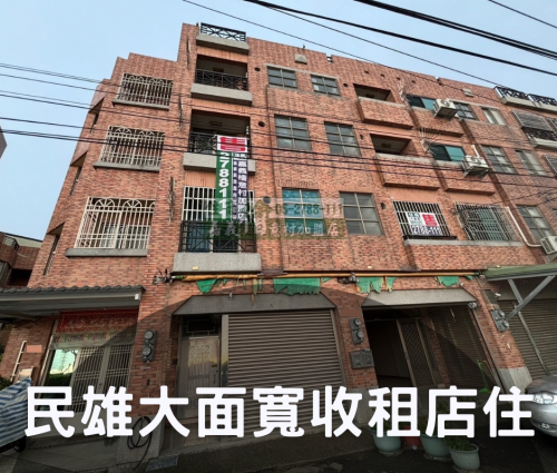 嘉義店面 民雄大面寬收租店住